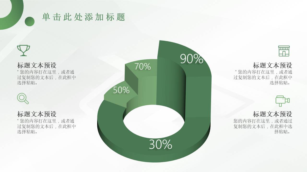 公司介绍 (30).pptx